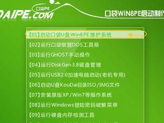 利用大白菜U盘重装系统Win7教程（简单易行的Win7系统重装方法，让您的电脑焕然一新）