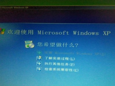 使用PE光盘安装XP系统的教程（一步步教你使用PE光盘轻松安装XP系统）