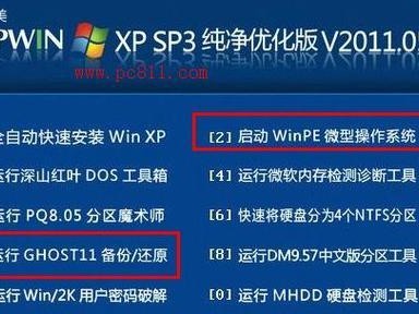 手动安装系统教程（手把手教你操作，实现系统装机零难度）
