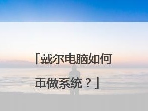 使用U盘安装笔记本系统的教程（简单易懂的U盘安装笔记本系统方法）