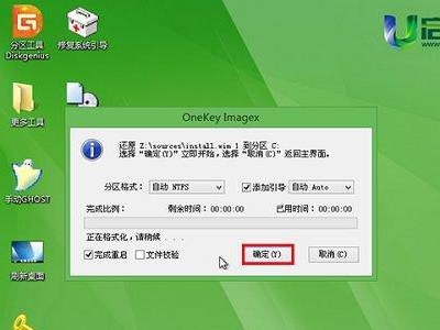 苹果笔记本PE安装Windows10教程（一步步教你在苹果笔记本上安装Windows10系统）