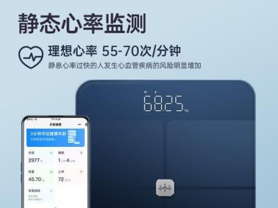 以乐心体重秤怎么样？（乐心体重秤的功能、优点和用户评价）