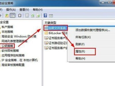 如何在Win7上给文件夹加密设置密码（保护您的个人文件，保密无忧）