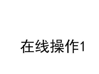解析电脑当前密码错误的原因及解决方法（密码错误提示、密码保护措施、密码重置步骤详解）