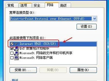解决电脑开机时显示网络错误的问题（网络连接故障引发电脑开机网络错误，解决方法详解）