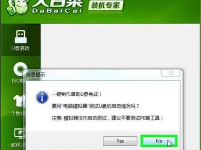 如何使用移动硬盘安装操作系统（教你一步步安装系统的方法及注意事项）