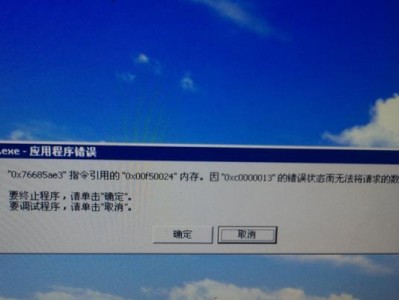 电脑错误收集程序的优化与应用（提高效率，解决问题-电脑错误收集程序的关键优化策略）