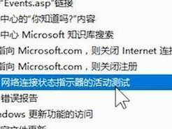 解决Win10无法访问Internet的常见问题（Win10网络连接故障及解决方案）