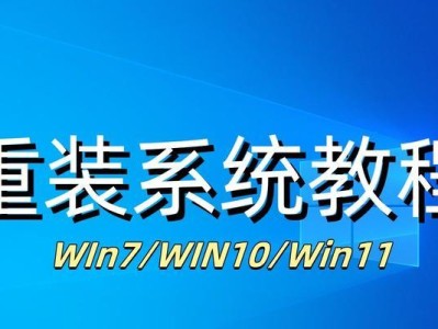 如何配置电脑以安装Win7系统（Win7系统安装所需的电脑配置及优化）