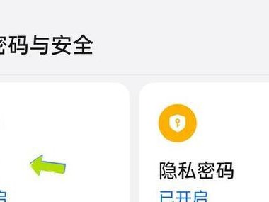 如何设置自己独特的锁屏界面（通过个性化设置和应用选择，让你的锁屏与众不同）