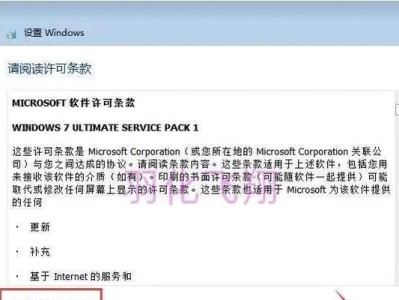 手把手教你制作安装Win7系统U盘（快速安装Win7系统，解放电脑性能，提升使用体验）