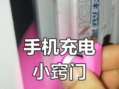 新手机充电指南（高效、安全、延长电池寿命，掌握这些关键诀窍）