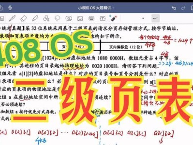 如何根据4GB内存设置合适的虚拟内存？（探讨虚拟内存设置对于4GB内存的最佳配置方案）