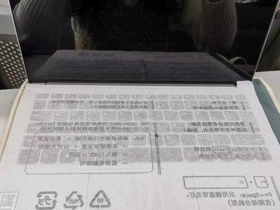 ThinkPadE550分区教程（一步步教你如何正确分区ThinkPadE550笔记本电脑）
