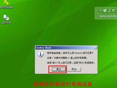 教你制作Win7系统安装U盘（详细步骤，让你轻松安装Win7系统）