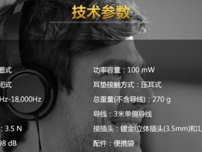 Dtx350p耳机测评——解读音质表现与舒适度（揭秘Dtx350p的声音细节和佩戴体验，带给您卓越的音乐享受）