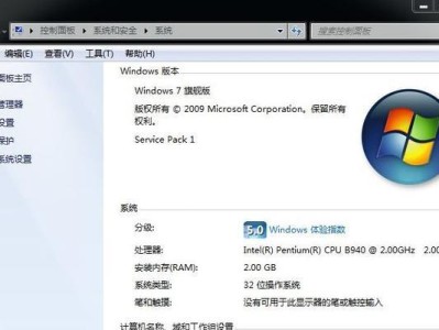 Windows7旗舰版重装系统教程（一步一步教你如何重新安装Windows7旗舰版，让电脑焕然一新）