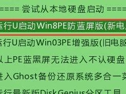 如何在台式机上安装XP系统（详解台式机安装XP系统的步骤及注意事项）