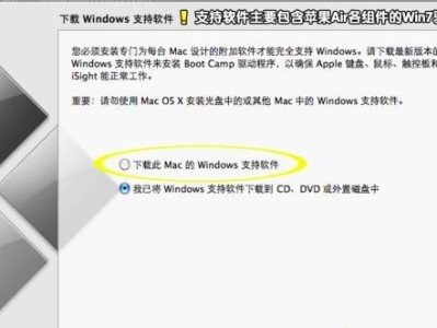 使用U盘安装Air系统教程（一步步学习如何将Air系统安装到U盘上）