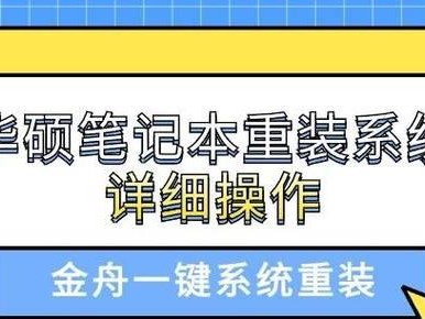 利用U大师轻松重装电脑系统（一键操作、快捷高效，让电脑焕然一新）