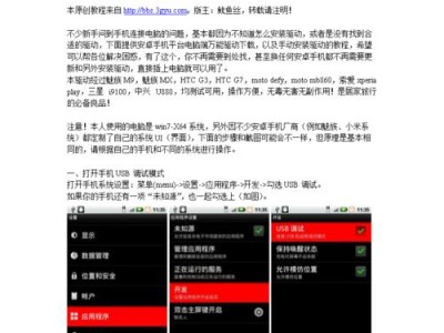 电脑手机驱动错误解决方法（如何快速修复电脑手机驱动错误问题）