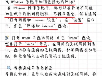 如何连接台式电脑到WiFi无线网络（简单步骤帮助您连接台式电脑到无线网络）