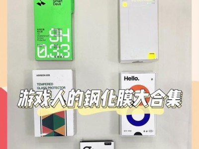 华强北的钢化膜质量如何？（了解华强北市场上的钢化膜产品及其性能特点）