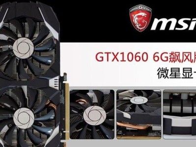 以1060双通道为主题的游戏性能大揭秘（探究1060双通道配置在游戏性能上的优势与劣势）
