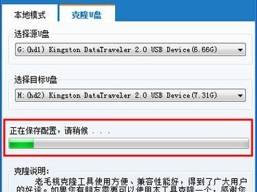 一步学会使用U盘备份电脑系统（详解U盘备份电脑系统的步骤和注意事项）