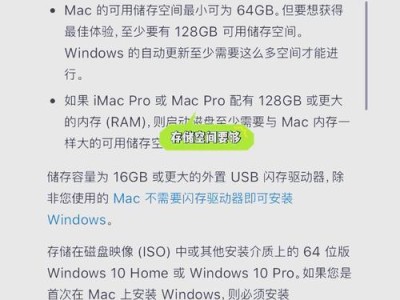 苹果电脑如何安装Windows系统（详细教程分享，让你轻松操作）