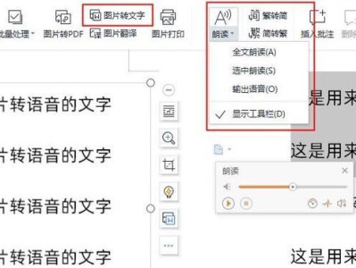 利用图像识别技术将照片中的文字转换成文本的方法（提高生产效率和信息处理能力的关键技术）