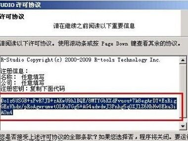 PE里恢复文件的详细教程（使用PE恢复文件的步骤和技巧）