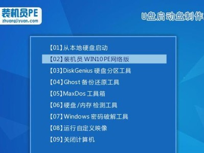 通过PE破解Win8开机密码（详解Win8开机密码破解教程及注意事项）