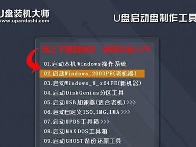 手把手教你使用PE本地装系统（简单易行的操作，让你轻松装机）