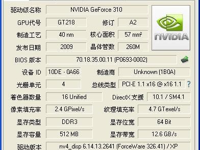 深度解析HD6470M显卡的性能及优势（探究HD6470M显卡在游戏、图形处理等领域的表现与突破）