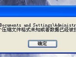 如何解决手机压缩文件已损坏的问题（教你轻松修复损坏的手机压缩文件）