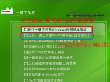 老挑毛启动盘制作教程（简明易懂的老挑毛制作步骤，轻松打造个性化启动盘）