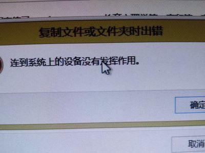 解决魅族电脑拷贝文件错误的方法（快速修复魅族电脑拷贝文件错误，避免数据丢失）
