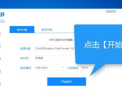 台式机U盘装系统教程（轻松教你使用U盘安装WindowsXP系统）