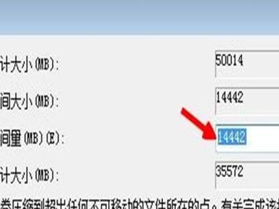 电脑装系统win7系统分区教程（详细教您如何合理分区安装win7系统）