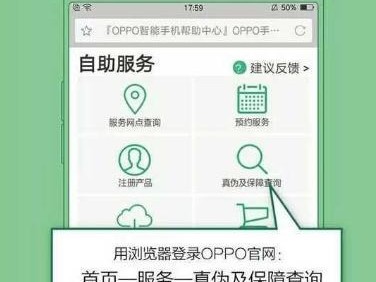 如何准确识别手机的真伪（通过查询来辨别手机的真伪）