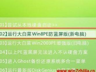 从大白菜Win8升级到Win7系统的详细教程（让您轻松回到Win7系统的步骤和技巧）