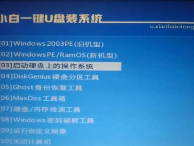 华硕电脑如何使用U盘安装系统（U盘系统安装教程，华硕电脑操作步骤详解）