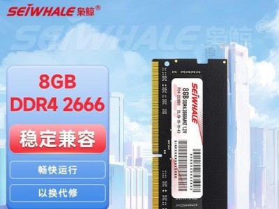 现代内存条的性能和优势剖析（探索现代内存条的技术革新及应用场景）