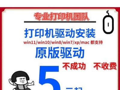 电脑安装打印机驱动的步骤详解（一步步教你如何安装打印机驱动程序）