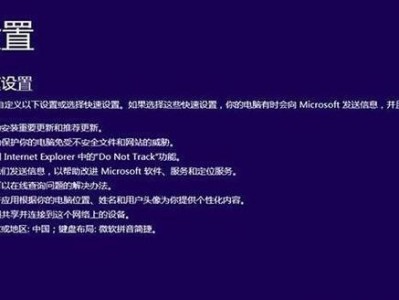 OS系统上安装Windows系统的完全教程（从零开始，轻松安装Windows系统在您的设备上）