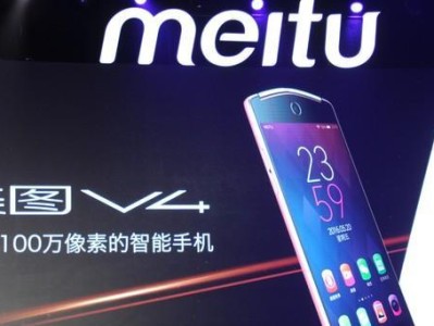 美图V4的其他功能全面解析（美图V4手机，让你的生活更加多彩多姿）