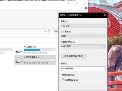 u大师启动盘教程（一键搞定系统启动故障，快速恢复电脑正常运行）