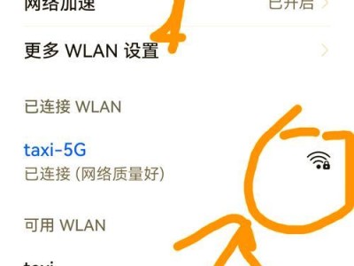 如何连接电脑到WiFi网络（详细教程及注意事项）