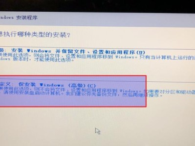 宏基官方系统安装教程（一步步教你如何安装宏基官方系统）